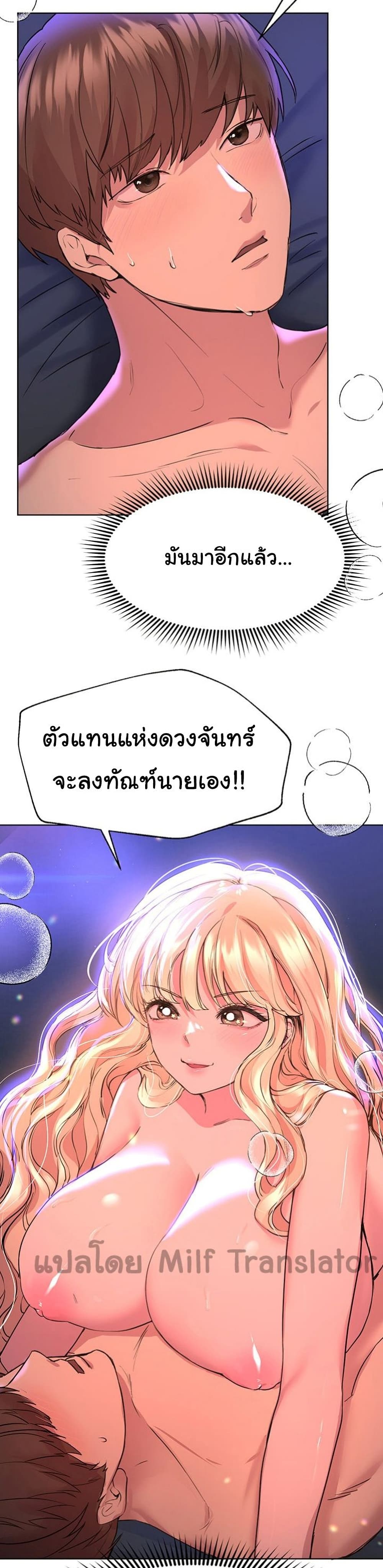 My Sister's Friends page 4