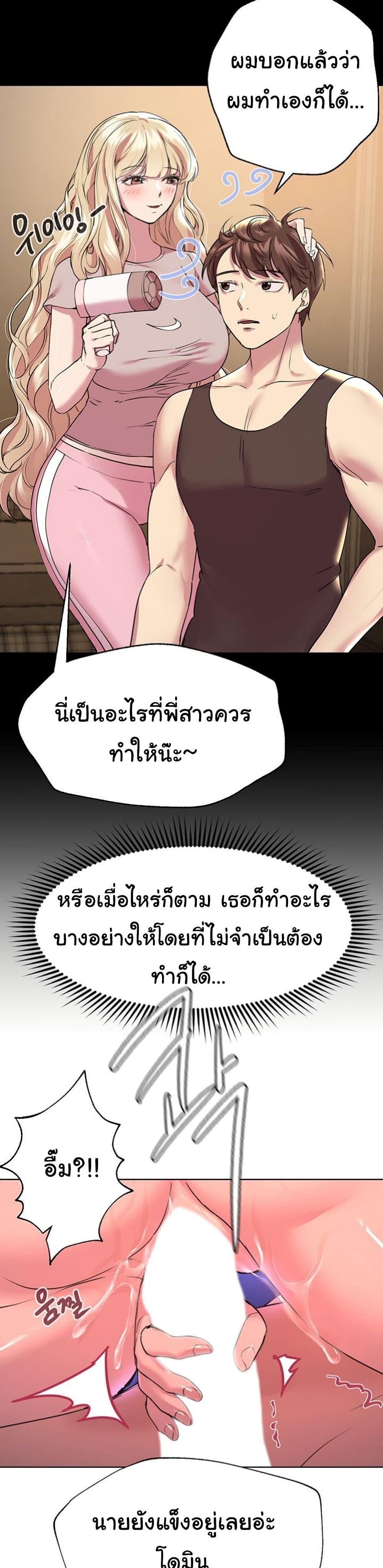 My Sister's Friends page 6