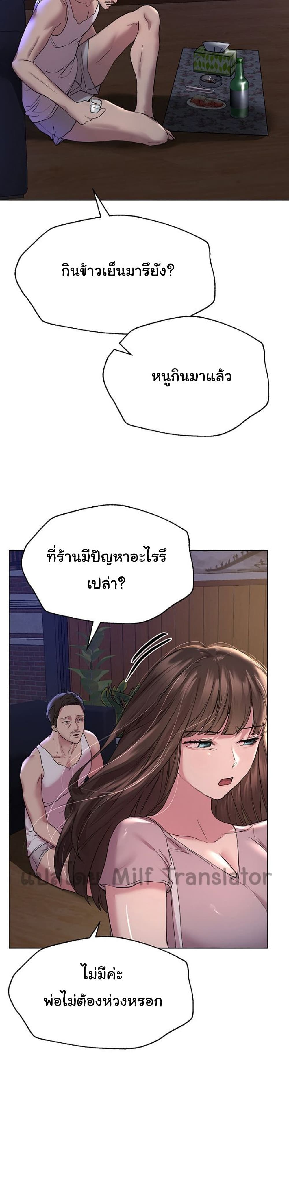 My Sister's Friends page 3