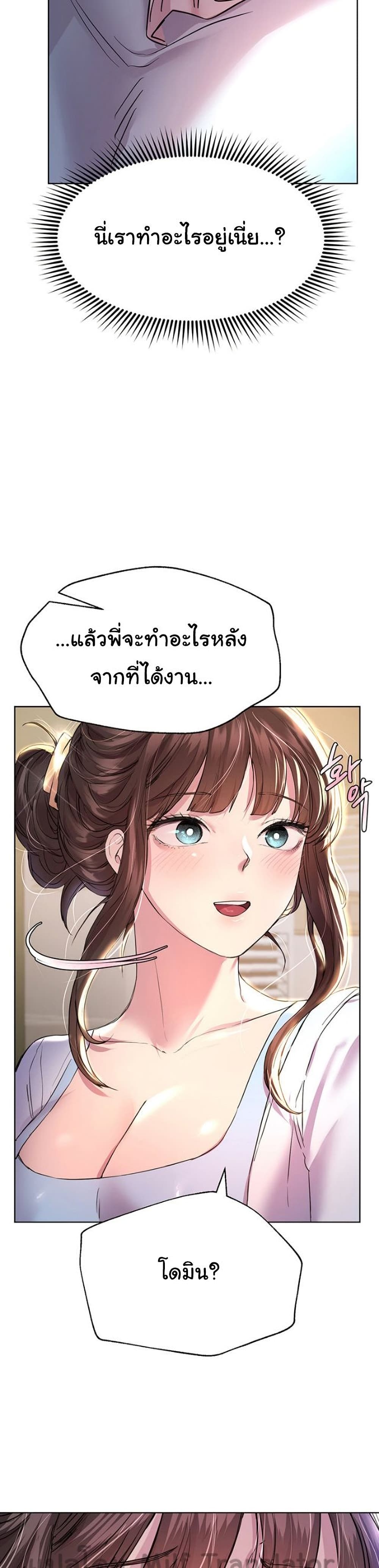 My Sister's Friends page 10