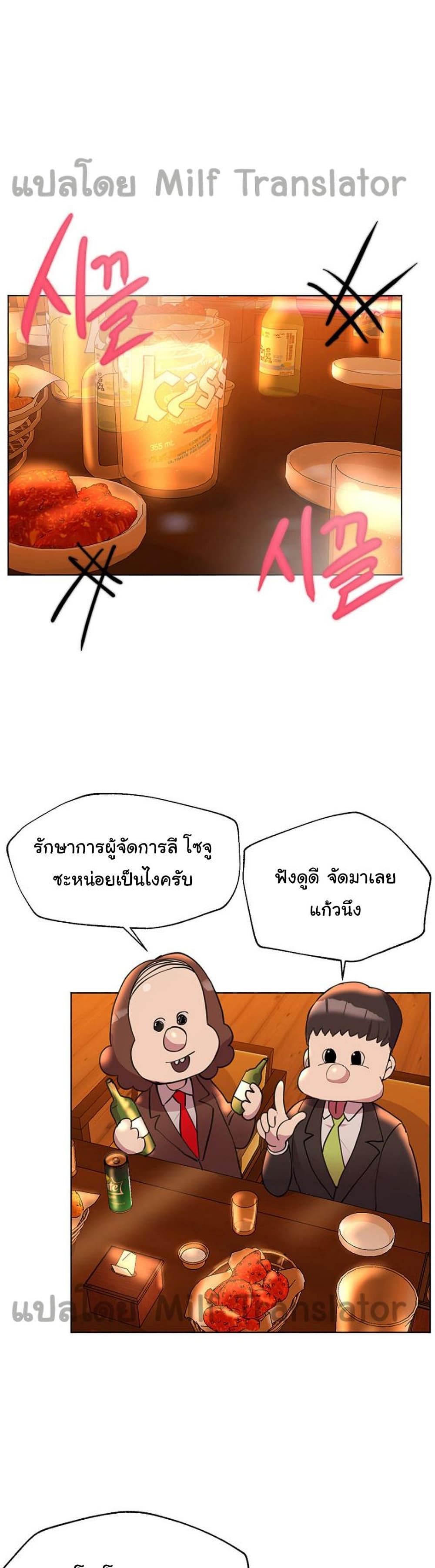 My Sister's Friends page 1