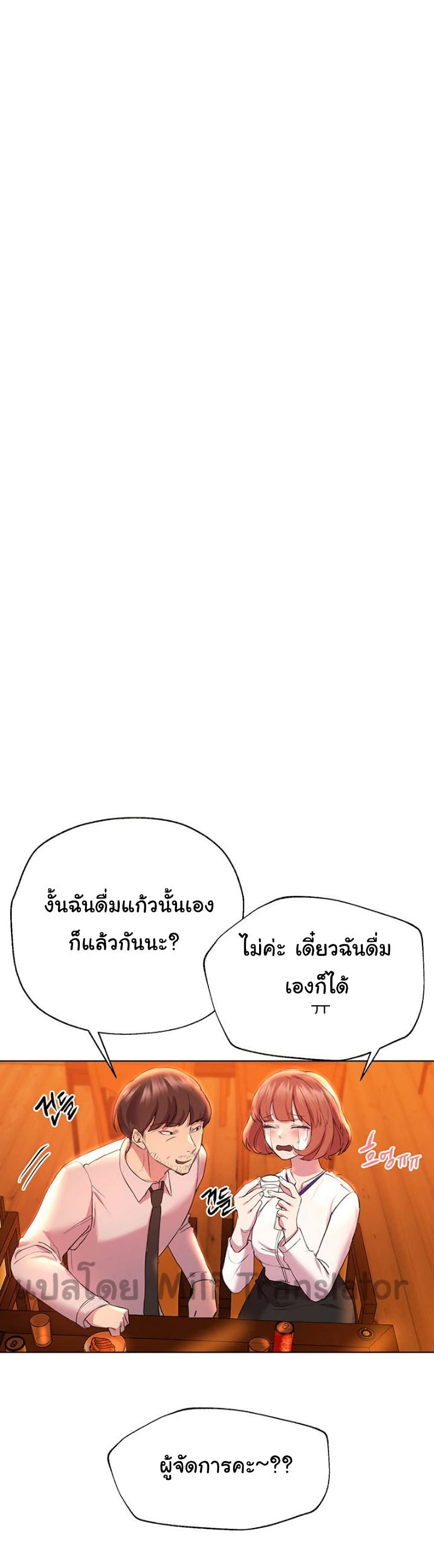 My Sister's Friends page 4