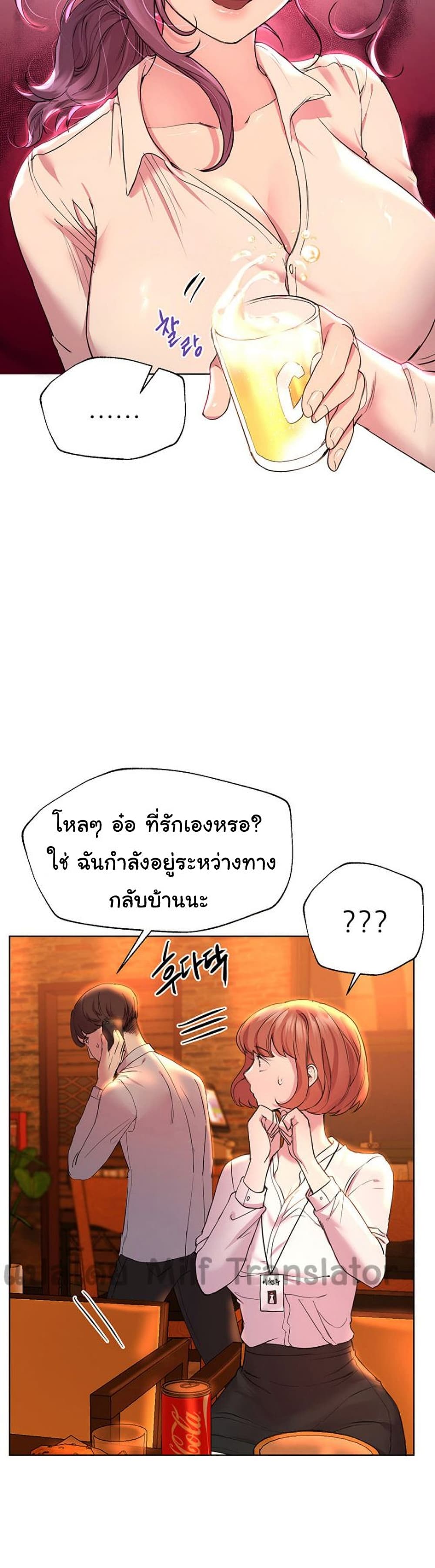 My Sister's Friends page 7