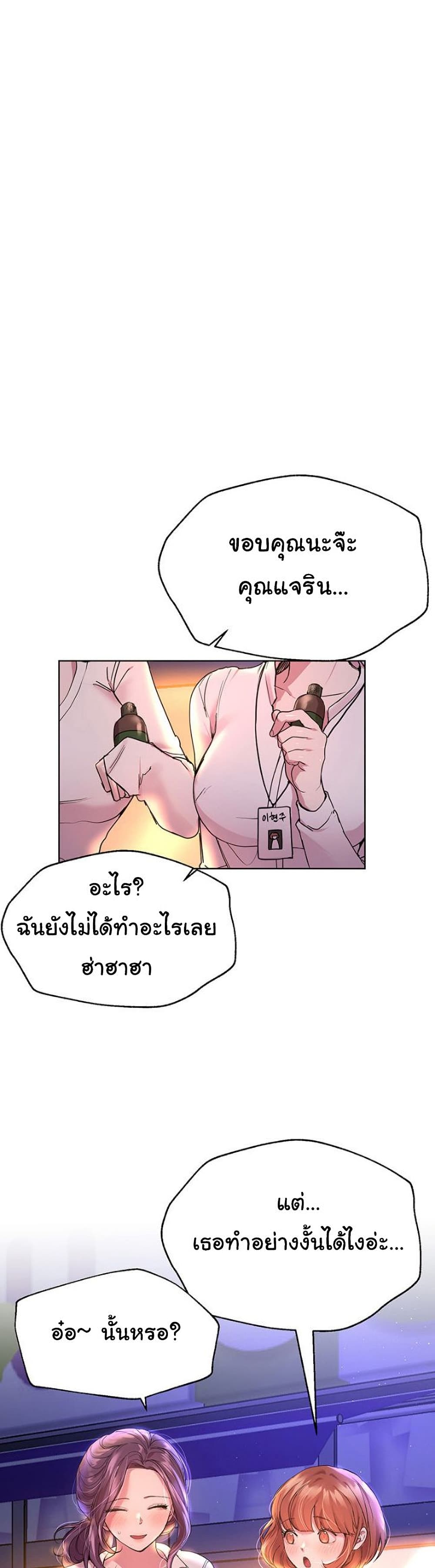 My Sister's Friends page 8
