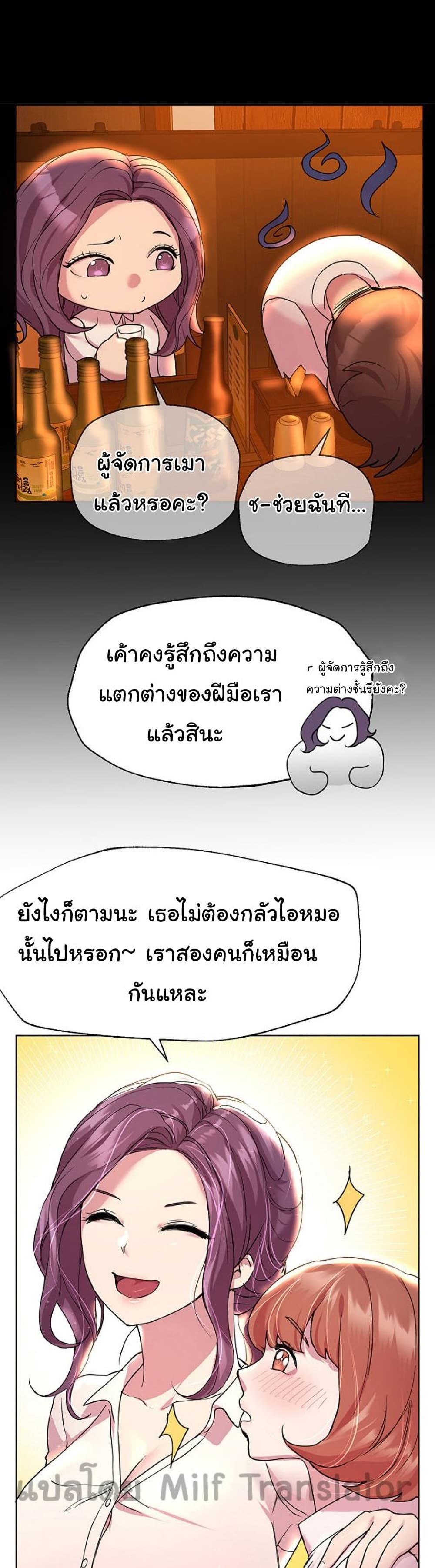 My Sister's Friends page 10