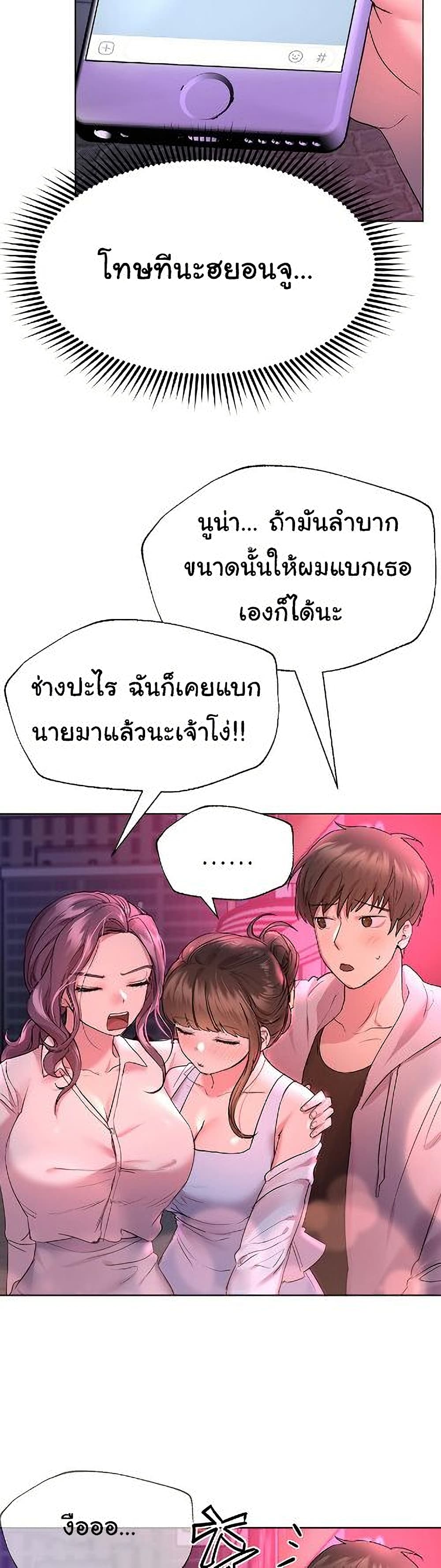 My Sister's Friends page 3