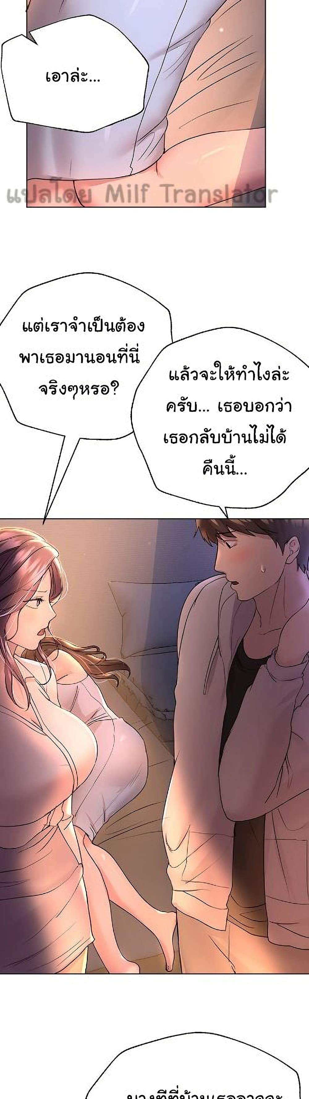 My Sister's Friends page 6