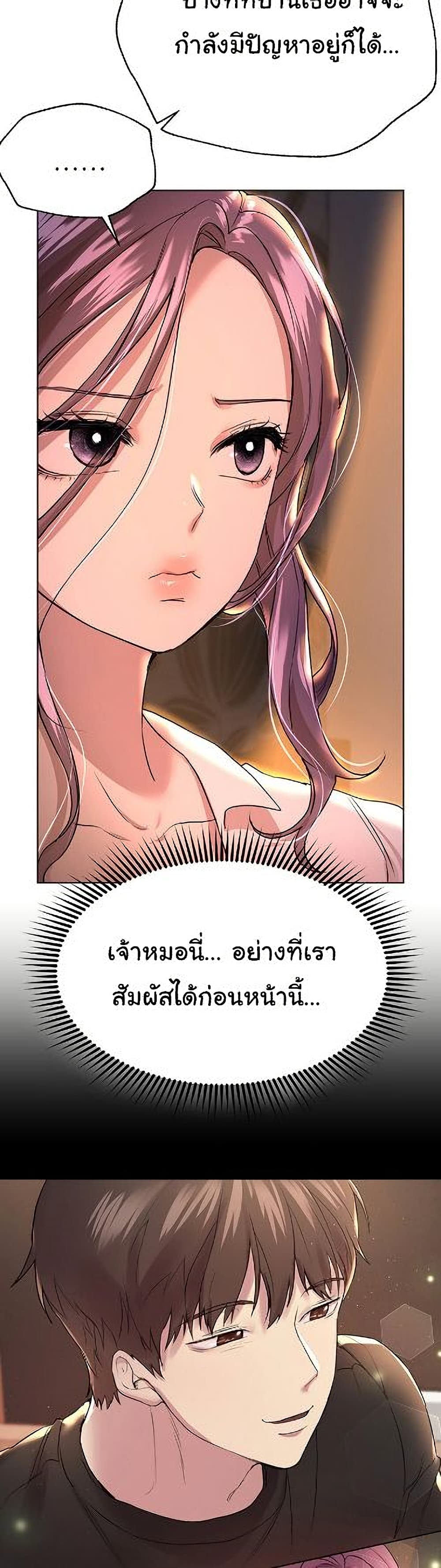 My Sister's Friends page 7