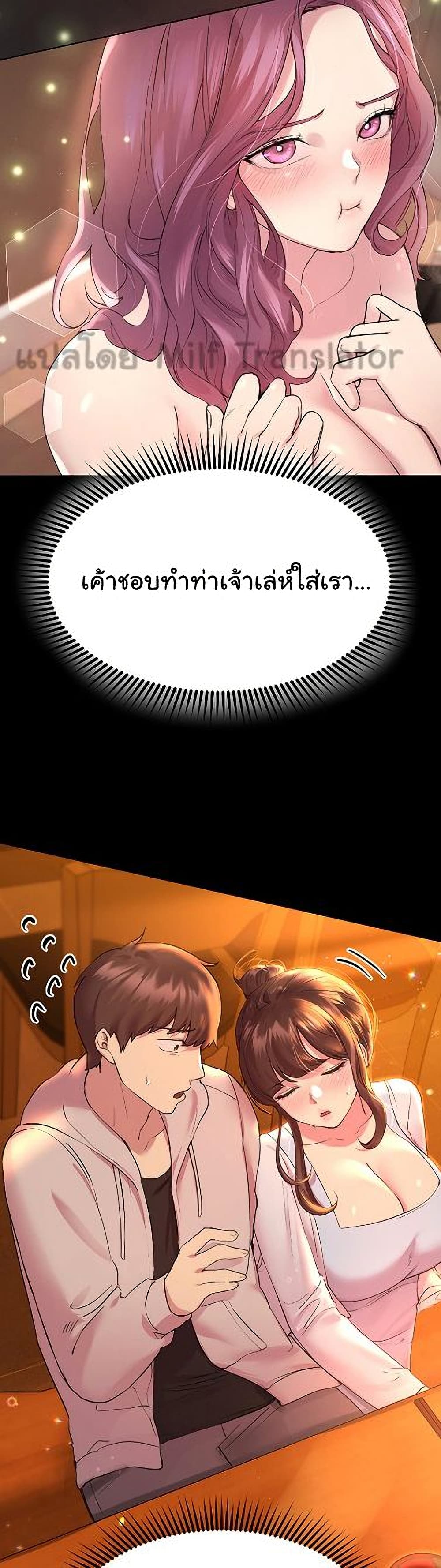 My Sister's Friends page 8
