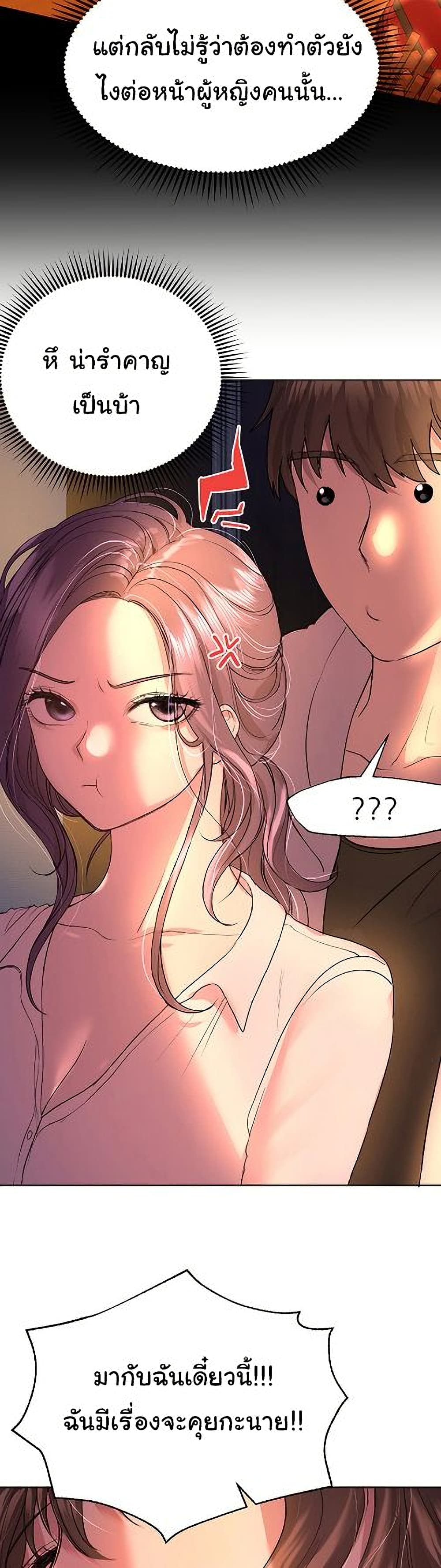My Sister's Friends page 9
