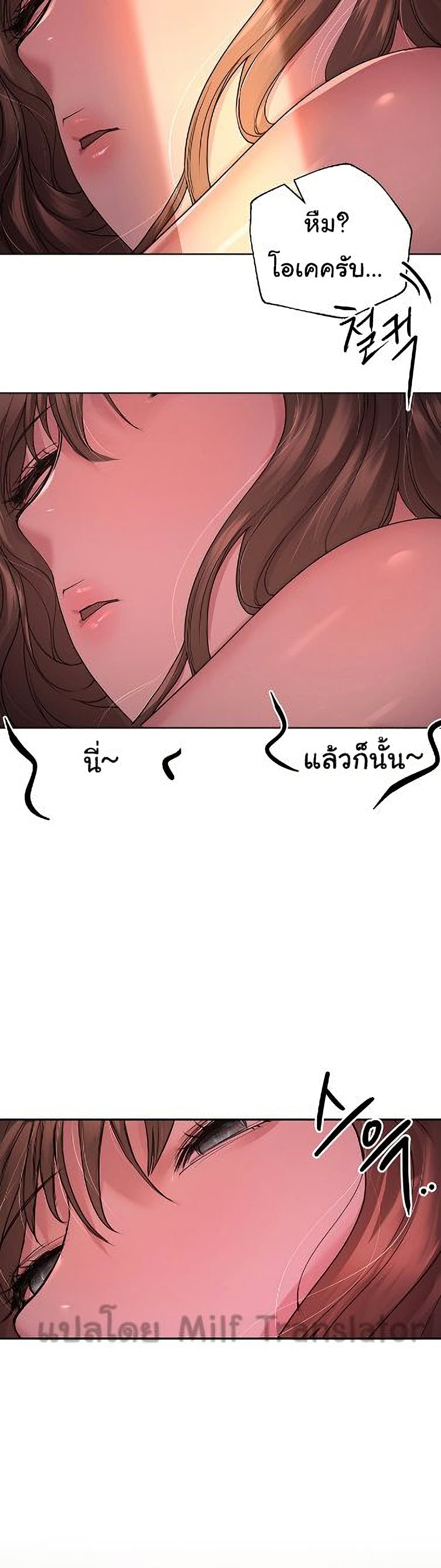 My Sister's Friends page 10