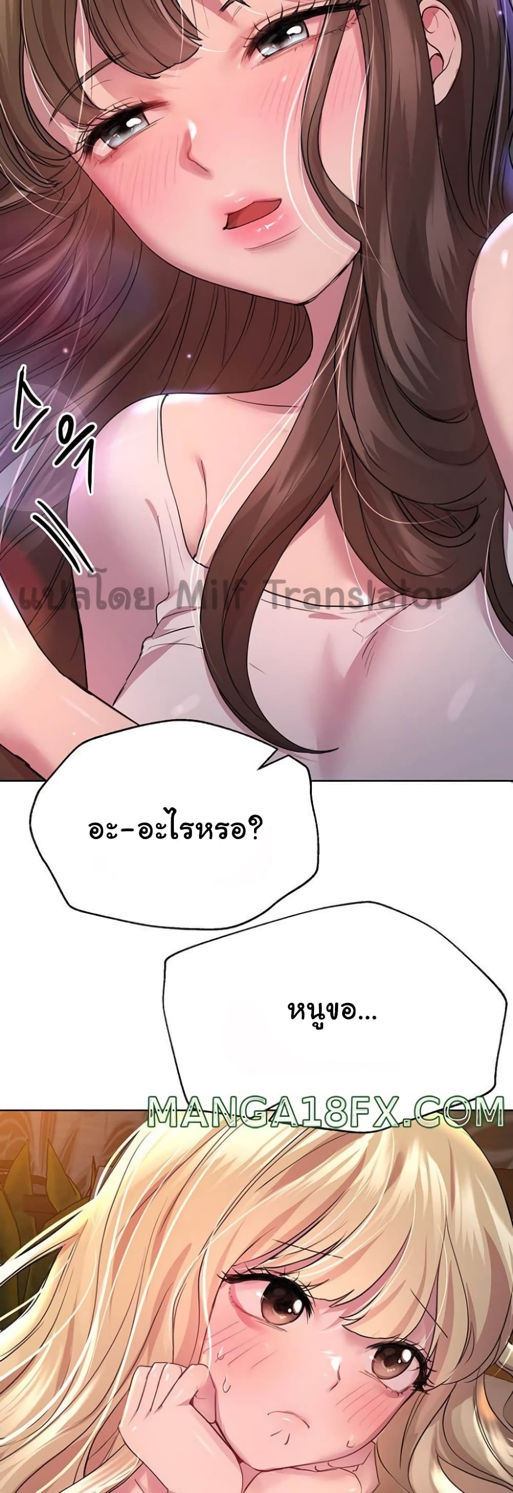 My Sister's Friends page 8