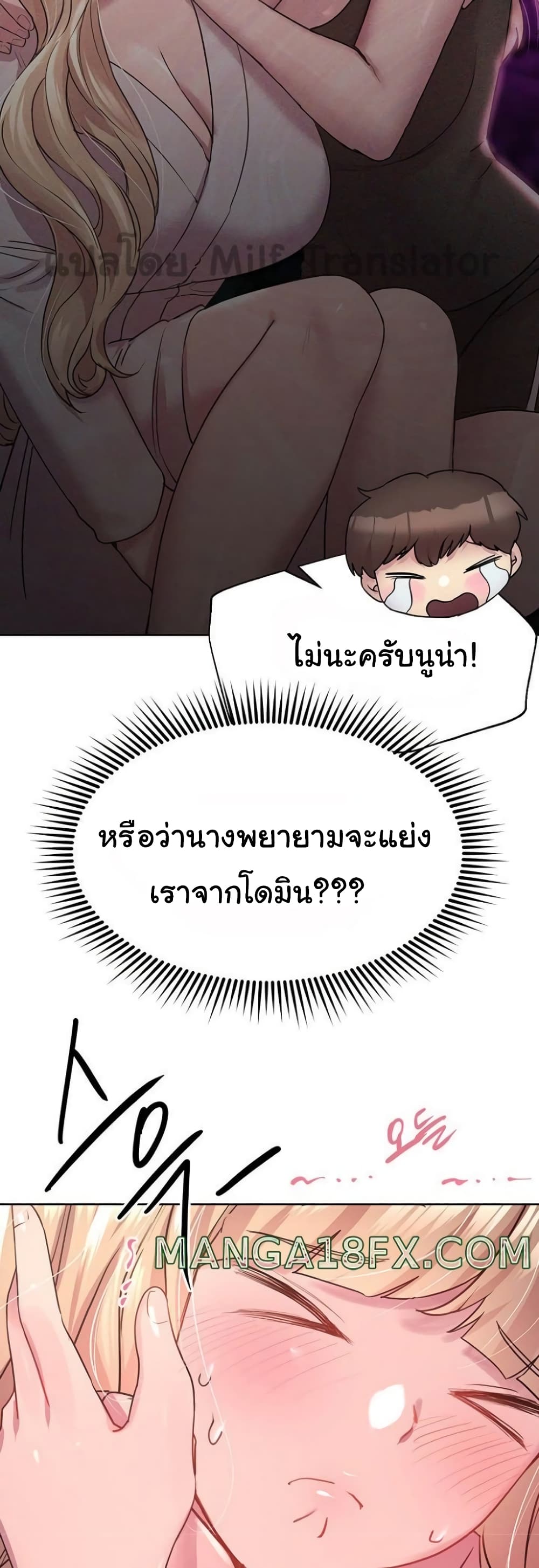 My Sister's Friends page 10