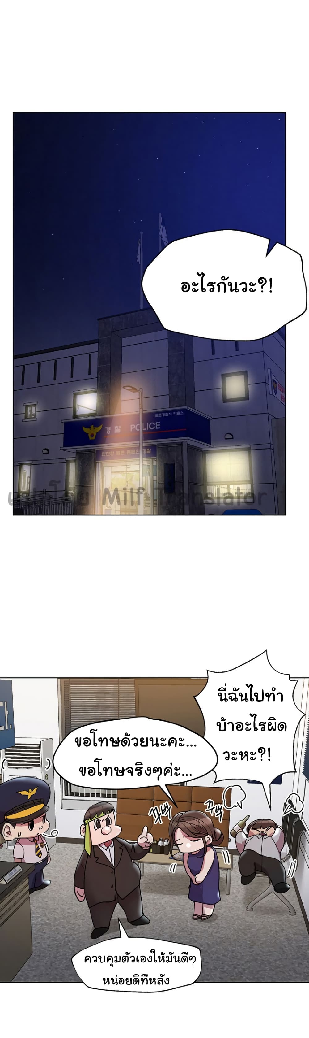 My Sister's Friends page 1