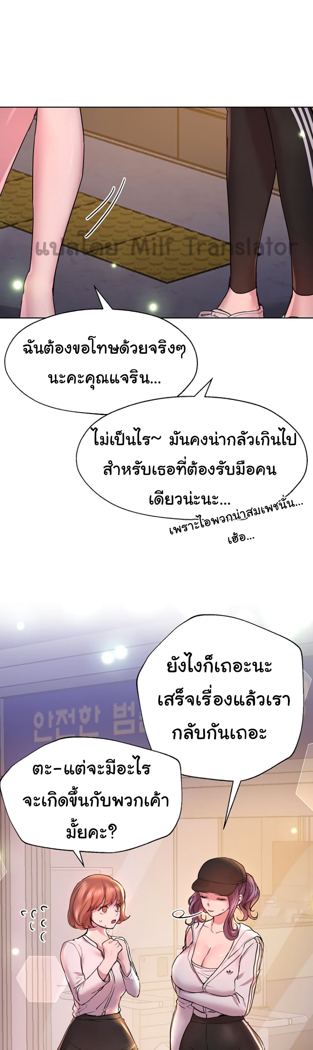My Sister's Friends page 2