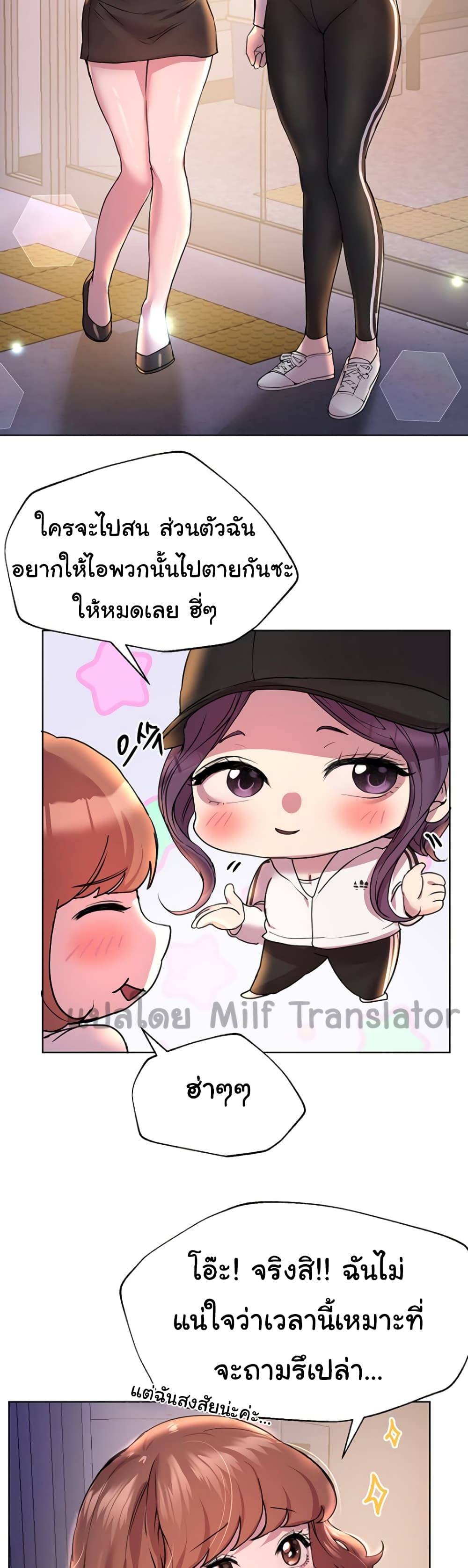 My Sister's Friends page 3
