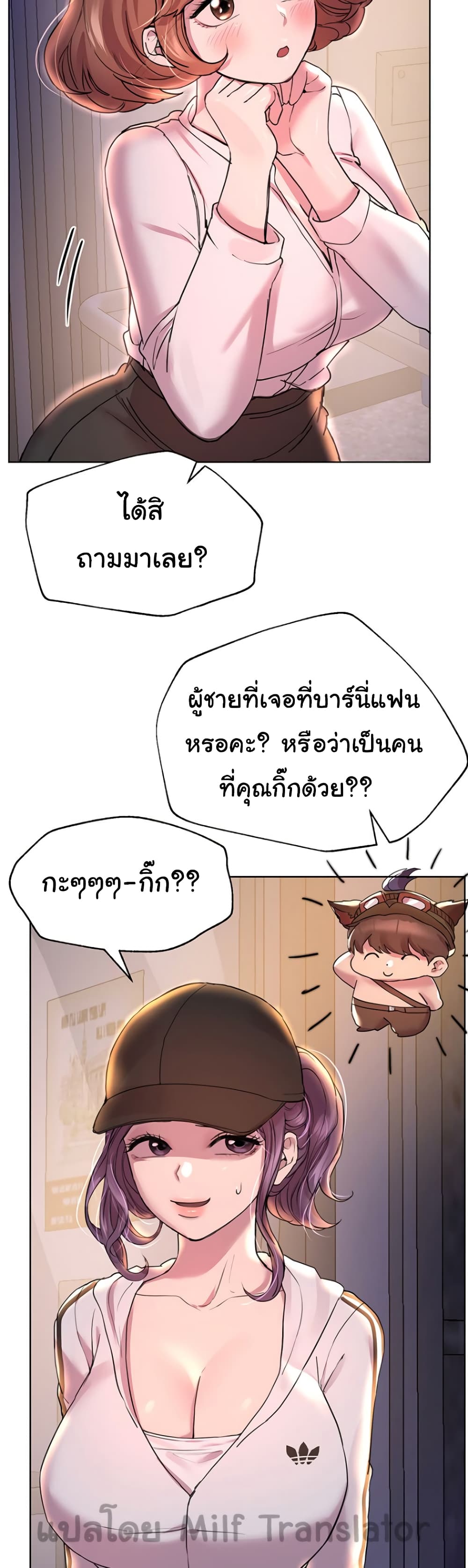 My Sister's Friends page 4