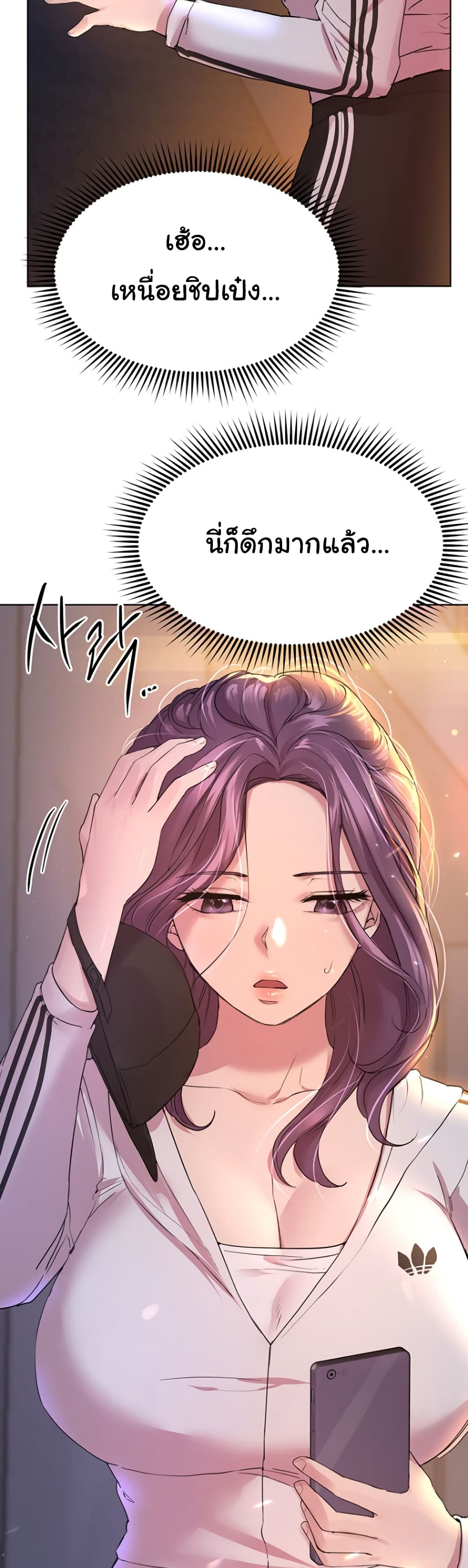 My Sister's Friends page 7