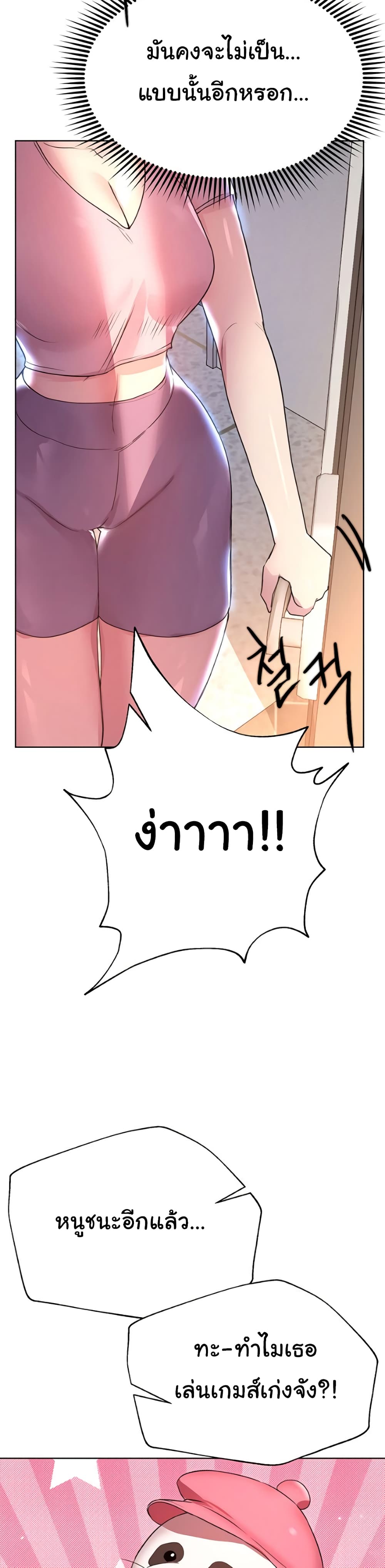 My Sister's Friends page 5
