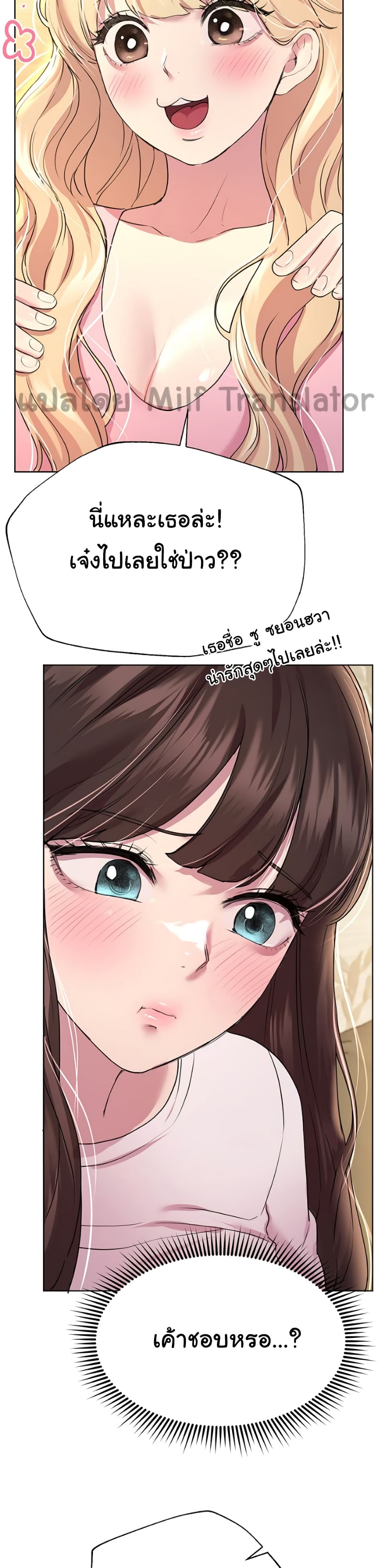 My Sister's Friends page 8
