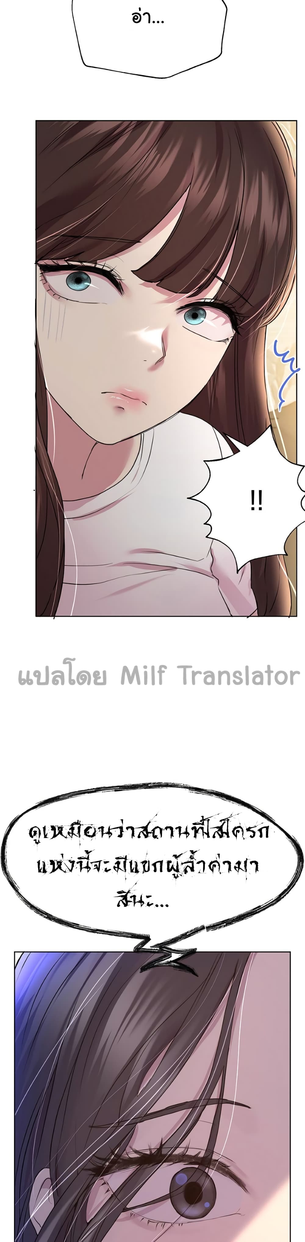 My Sister's Friends page 9