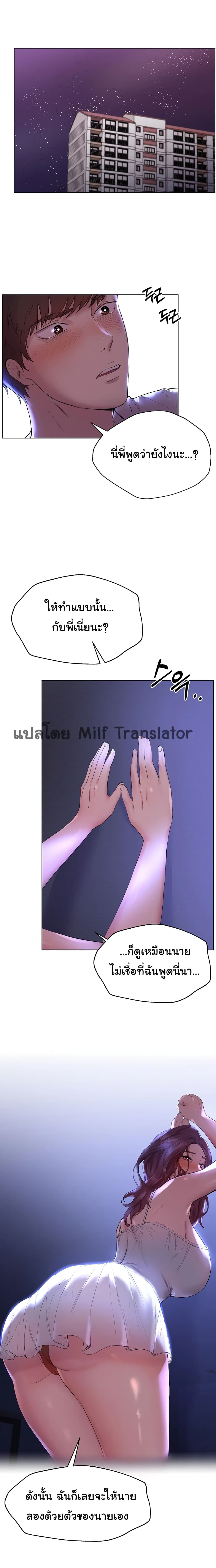 My Sister's Friends page 3