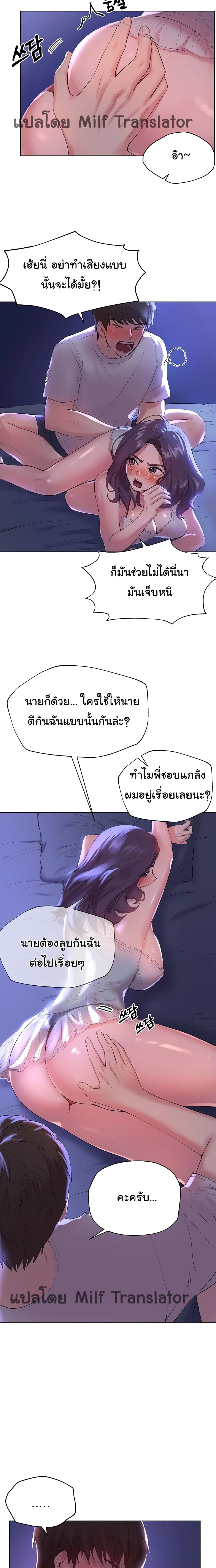 My Sister's Friends page 9
