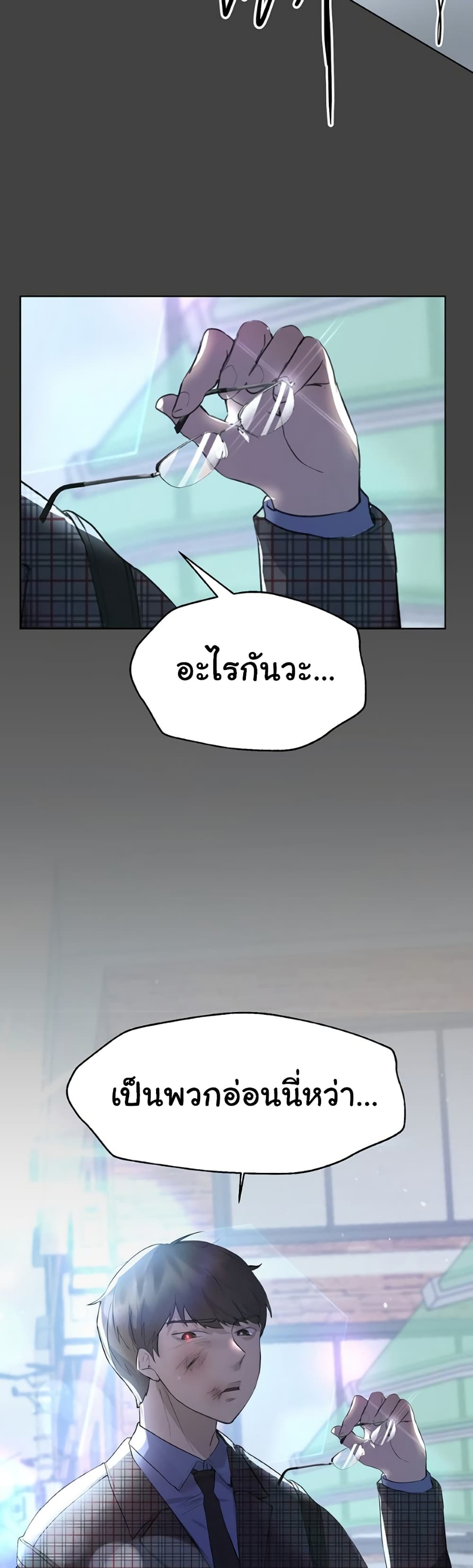 My Sister's Friends page 6