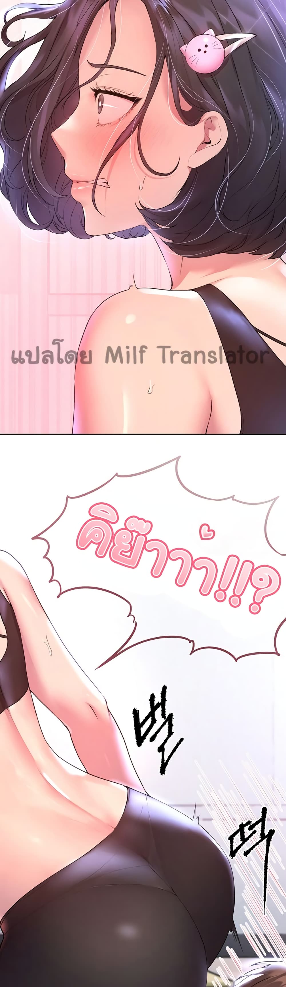 My Sister's Friends page 6