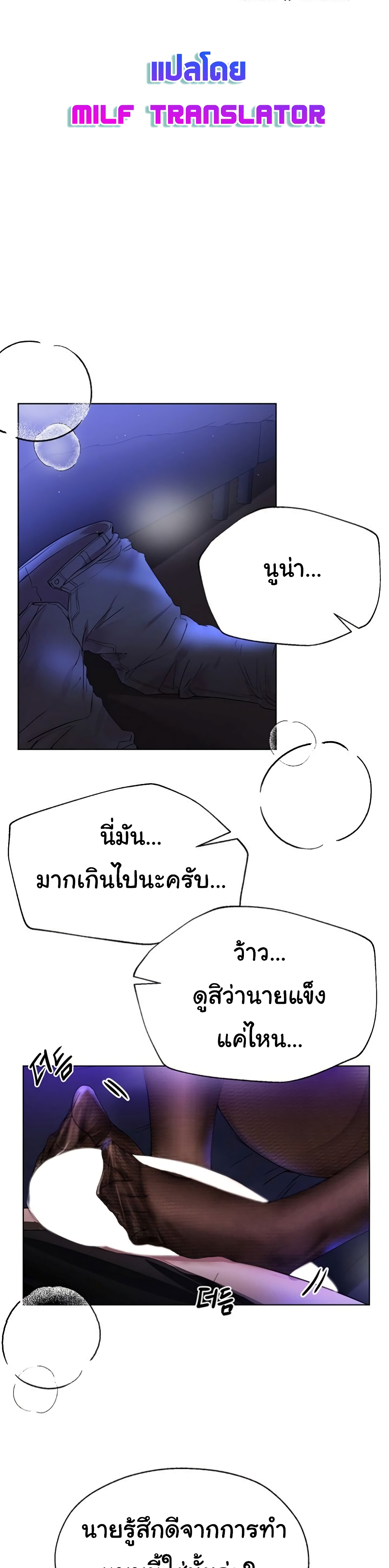 My Sister's Friends page 3