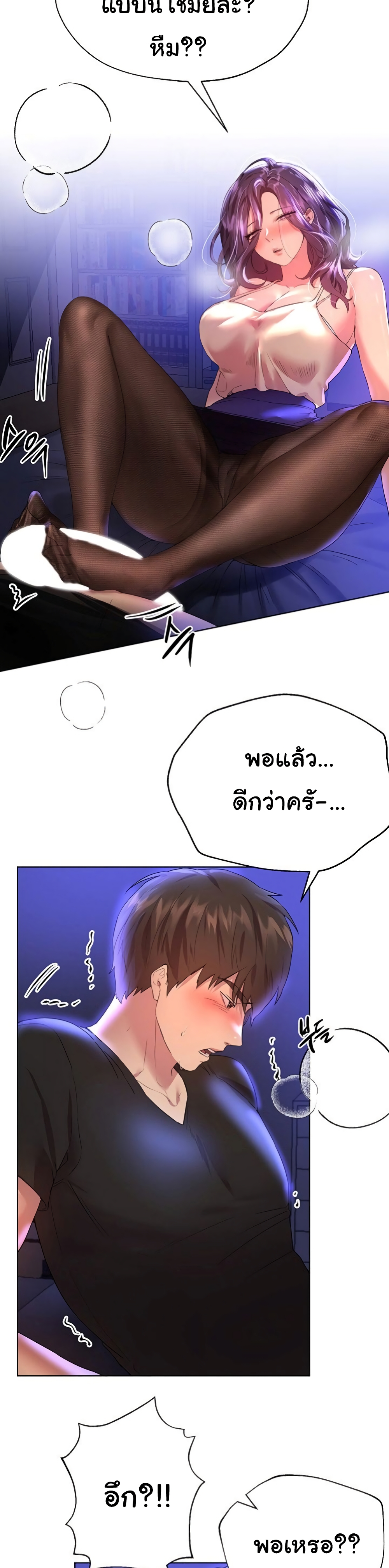 My Sister's Friends page 4