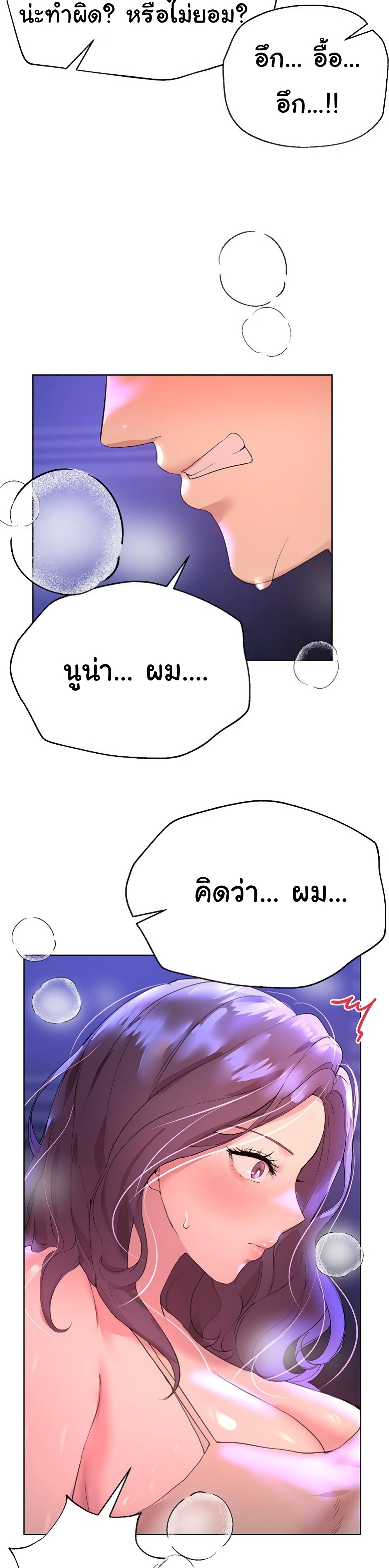My Sister's Friends page 10