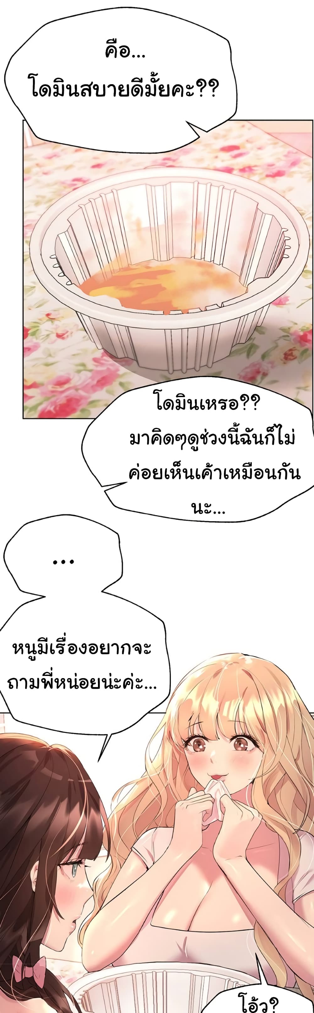 My Sister's Friends page 3