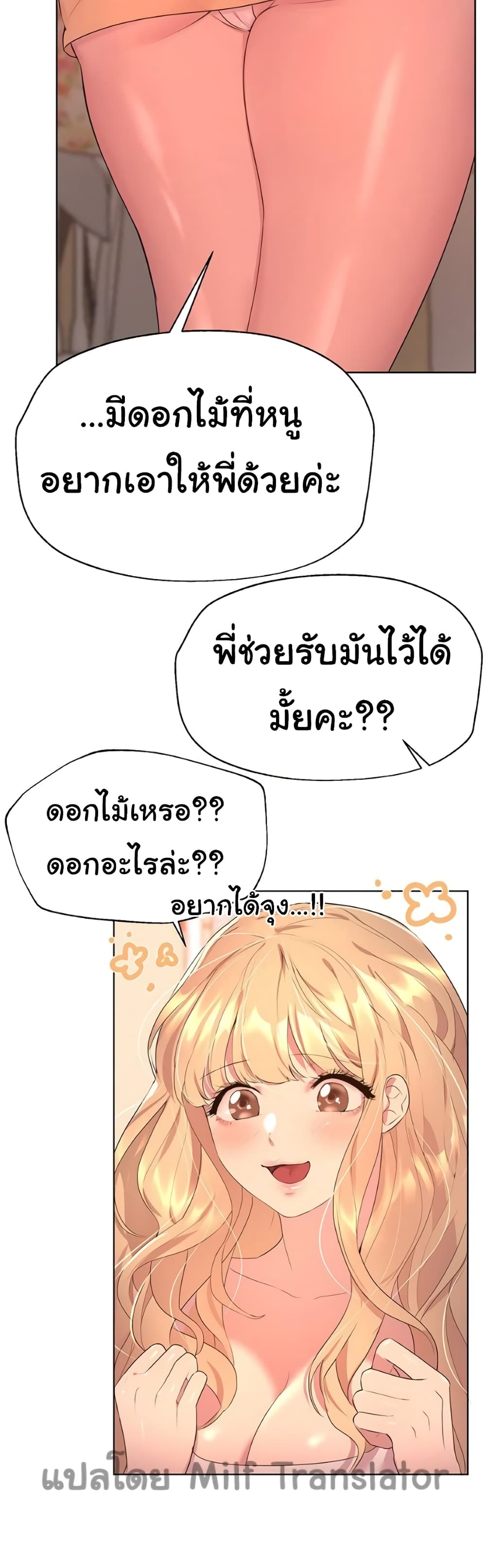 My Sister's Friends page 8