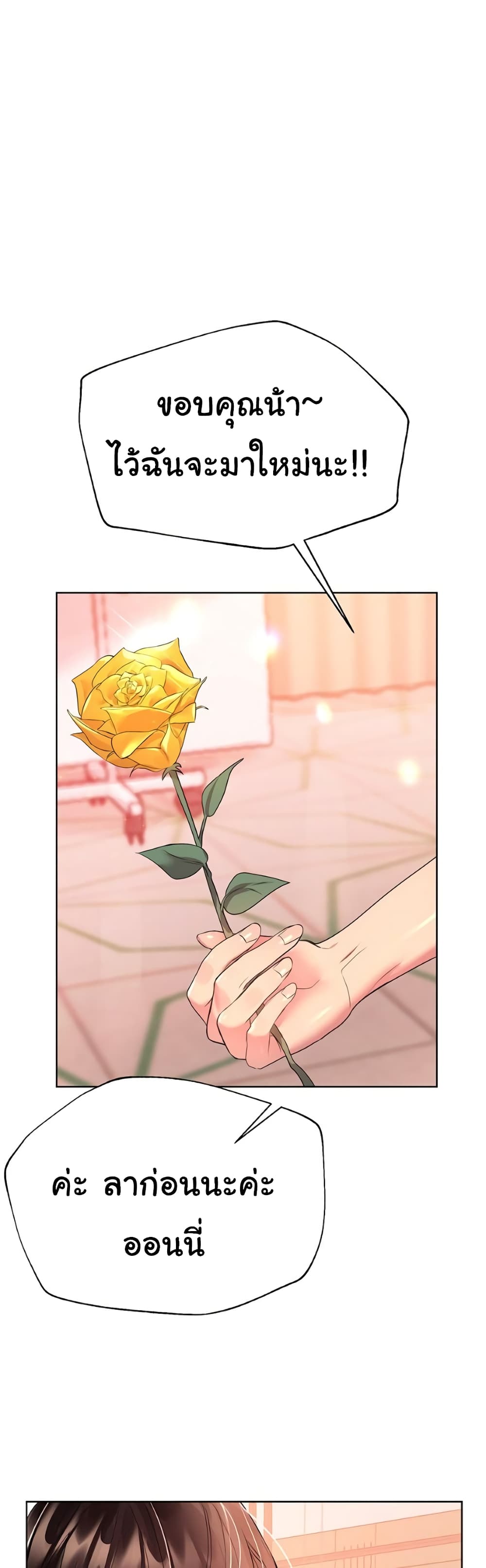 My Sister's Friends page 9