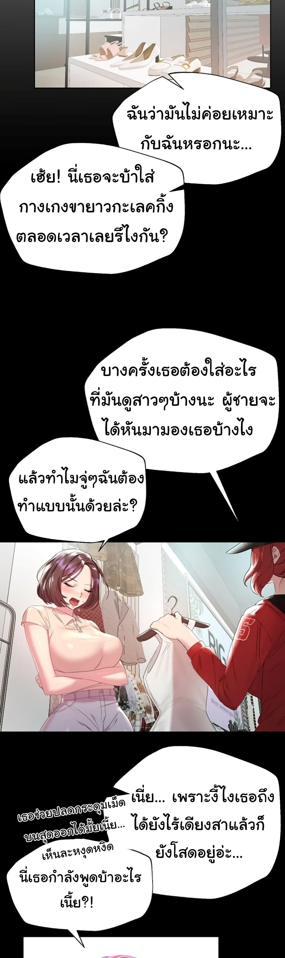 My Sister's Friends page 5