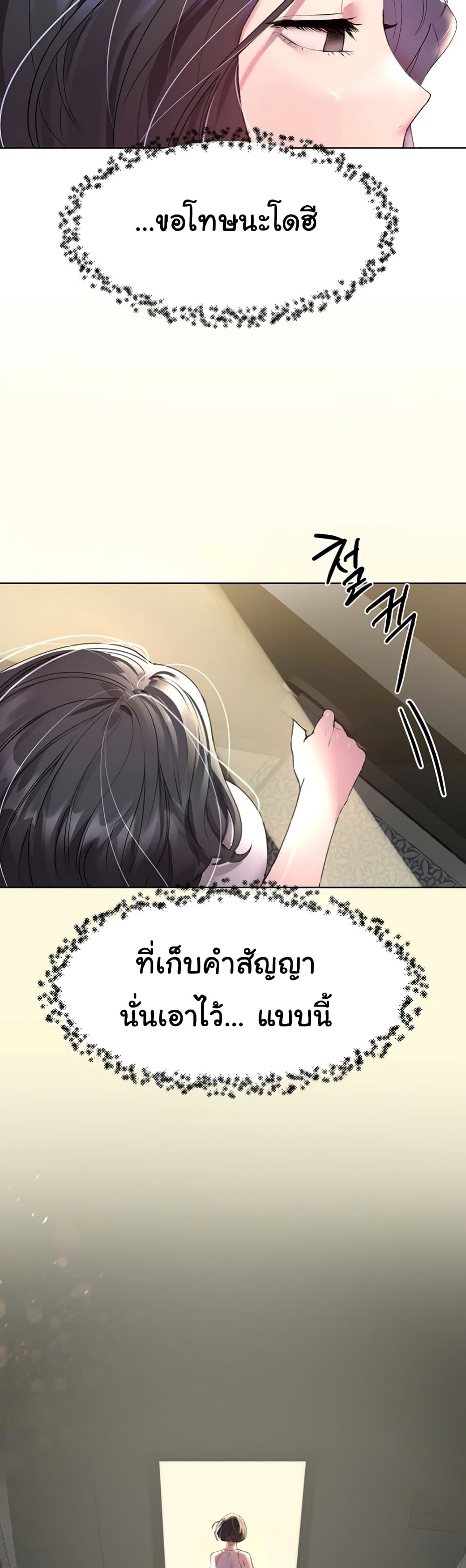 My Sister's Friends page 9