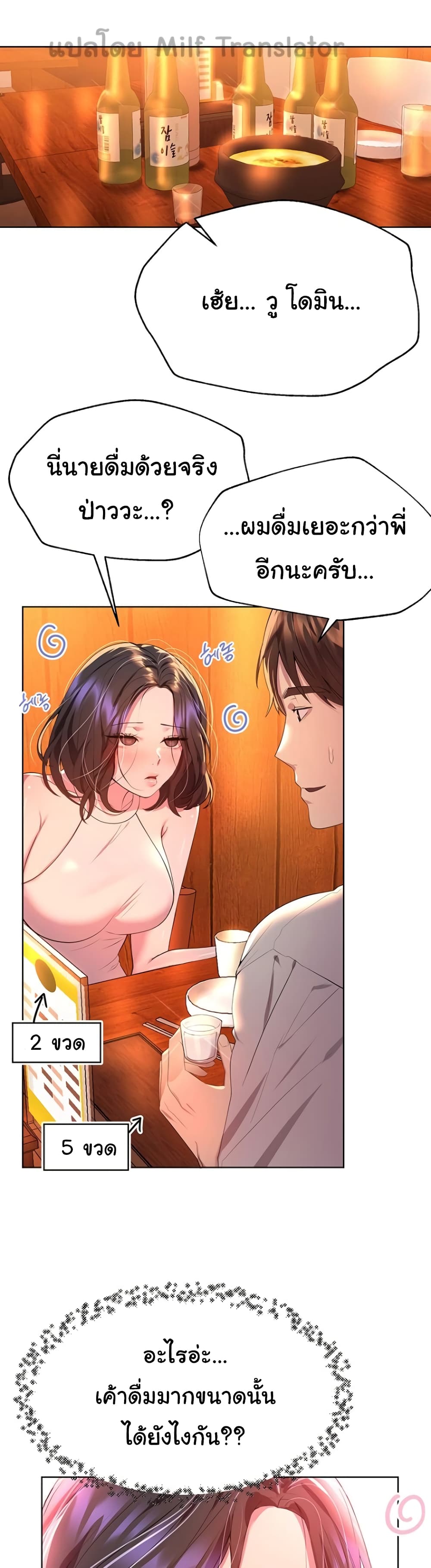 My Sister's Friends page 1