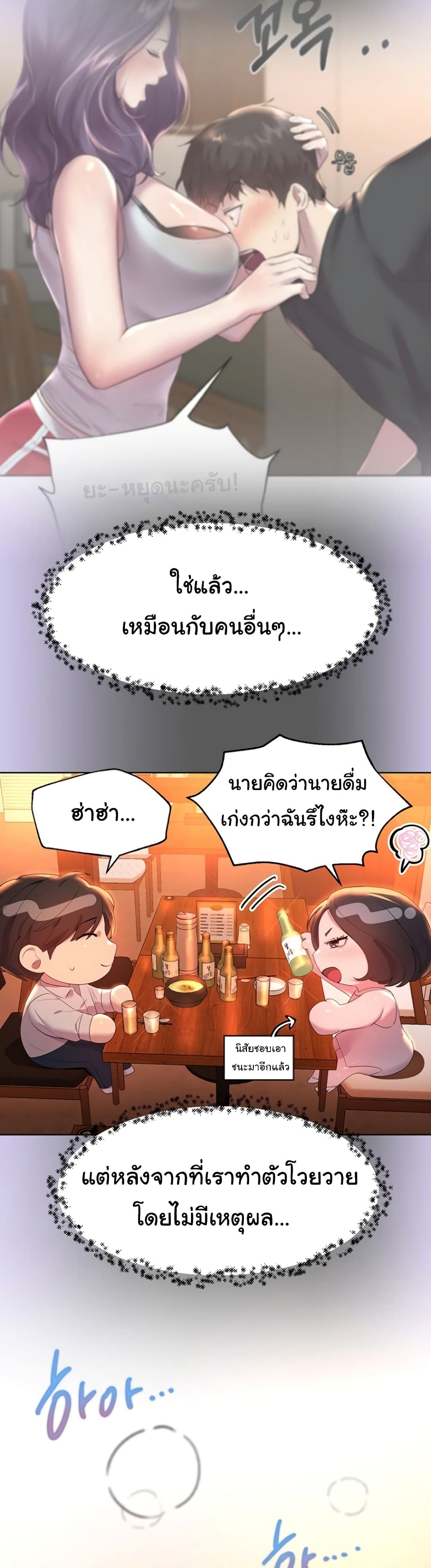 My Sister's Friends page 3