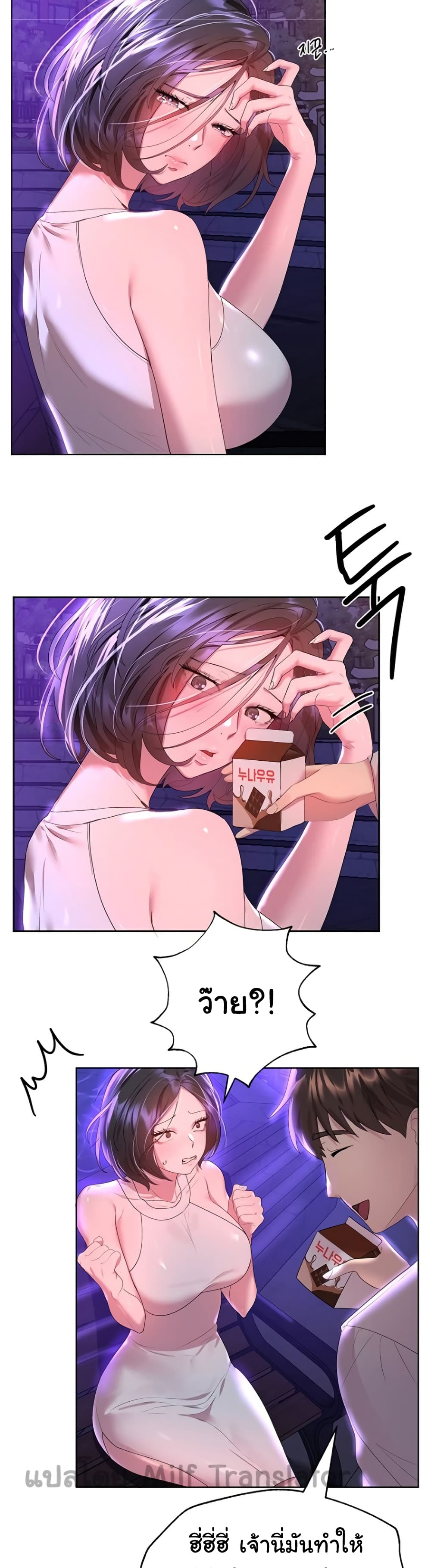 My Sister's Friends page 9