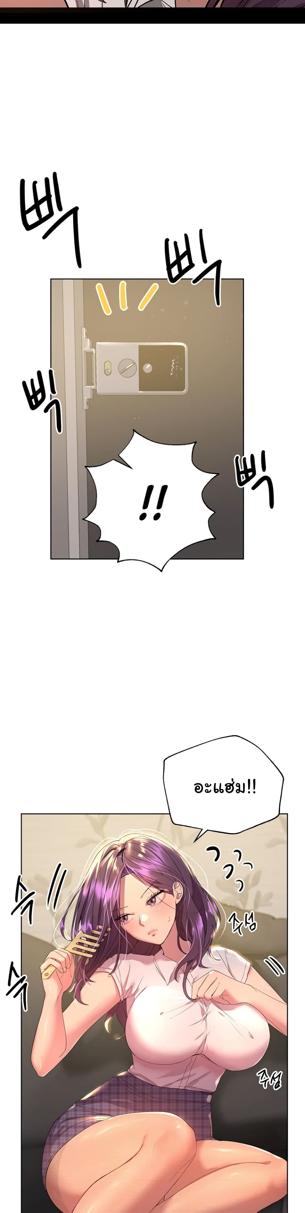 My Sister's Friends page 6