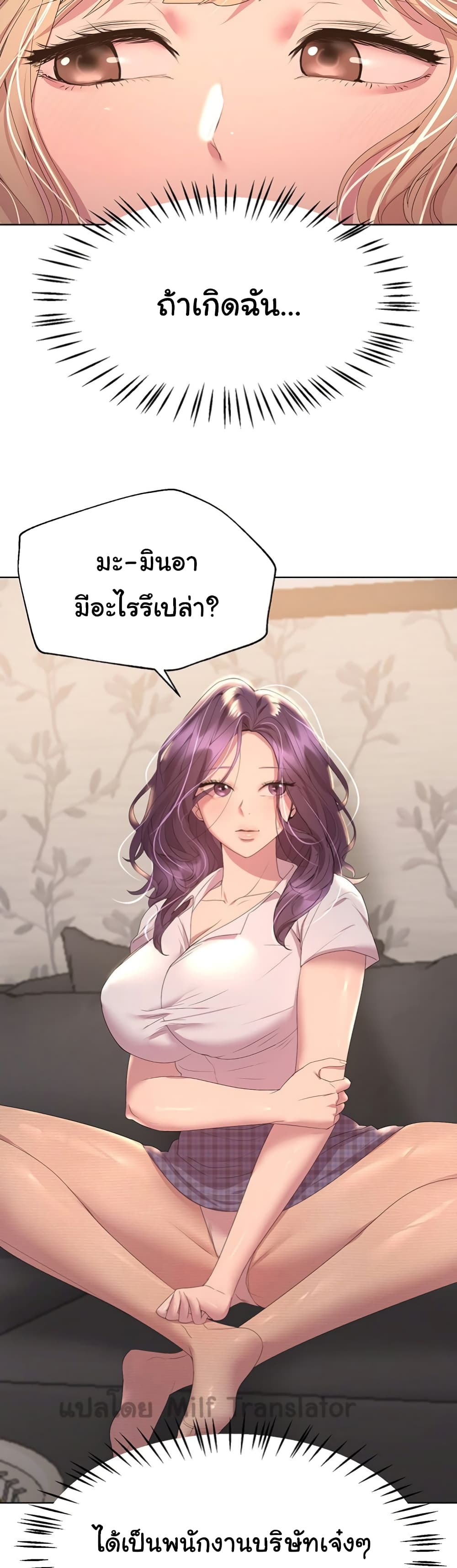 My Sister's Friends page 3