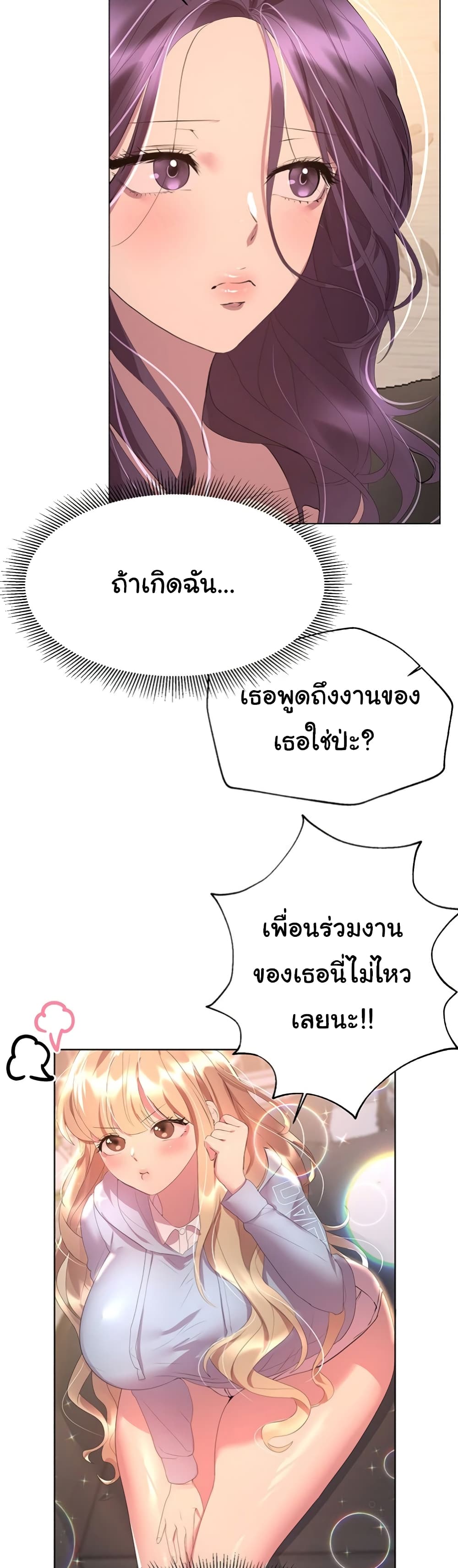 My Sister's Friends page 7