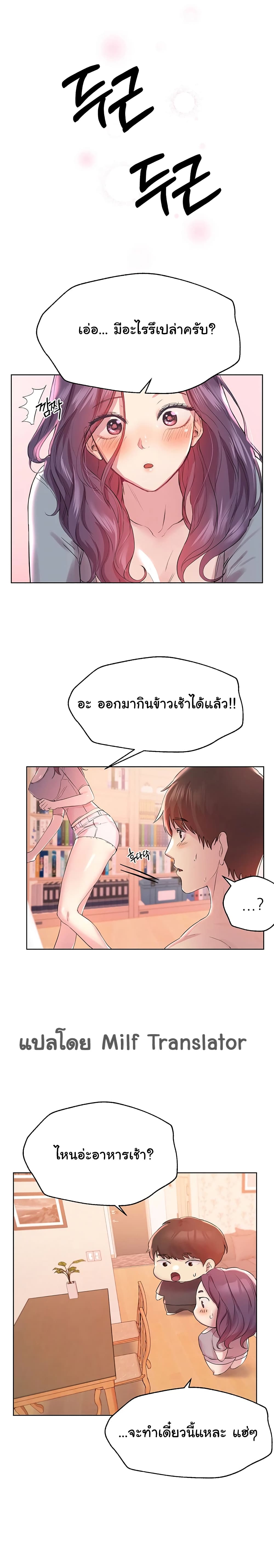 My Sister's Friends page 5