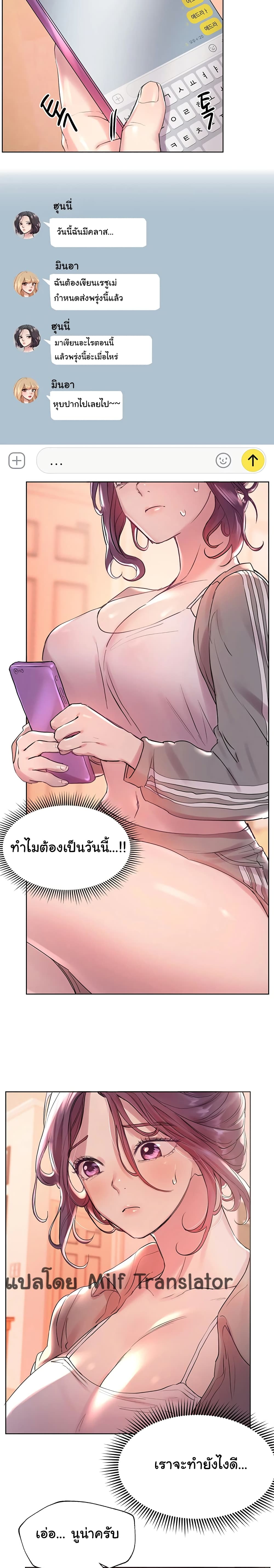 My Sister's Friends page 9