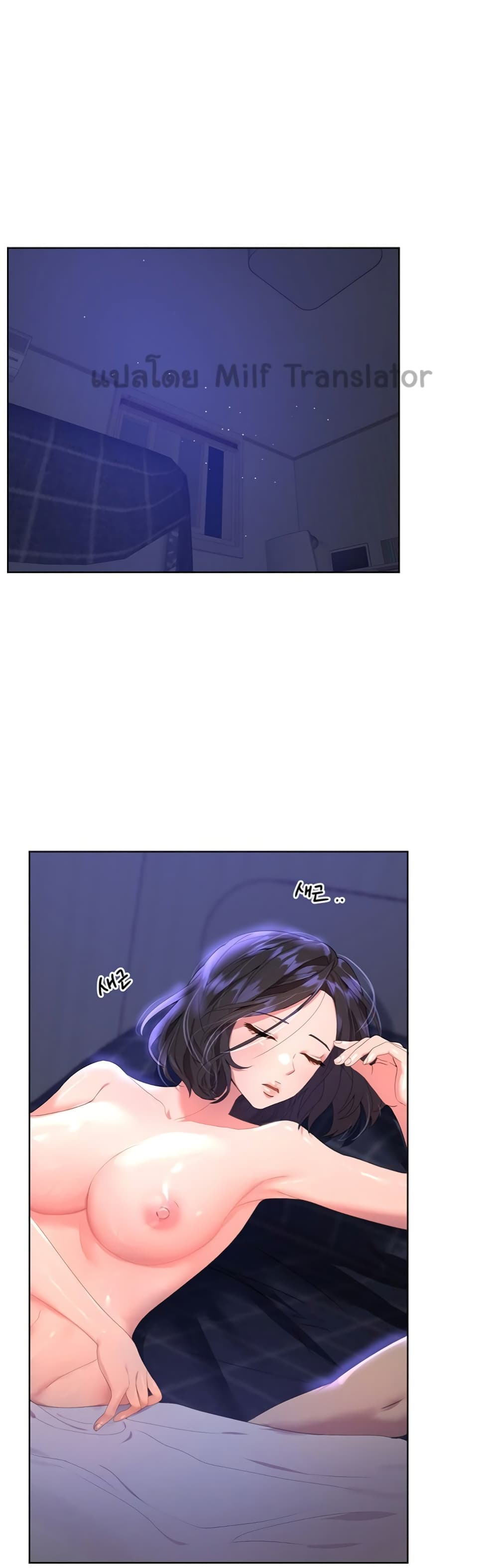 My Sister's Friends page 1