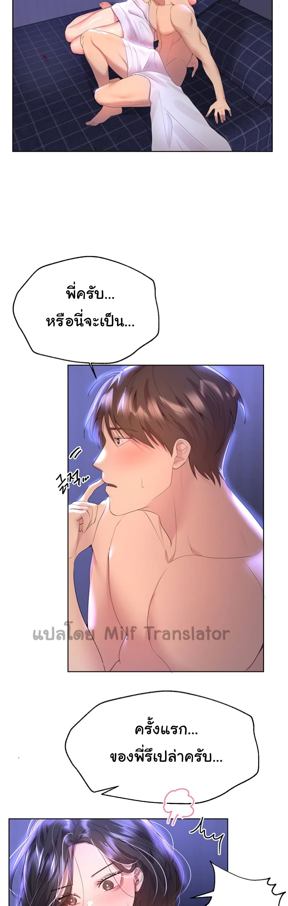 My Sister's Friends page 9