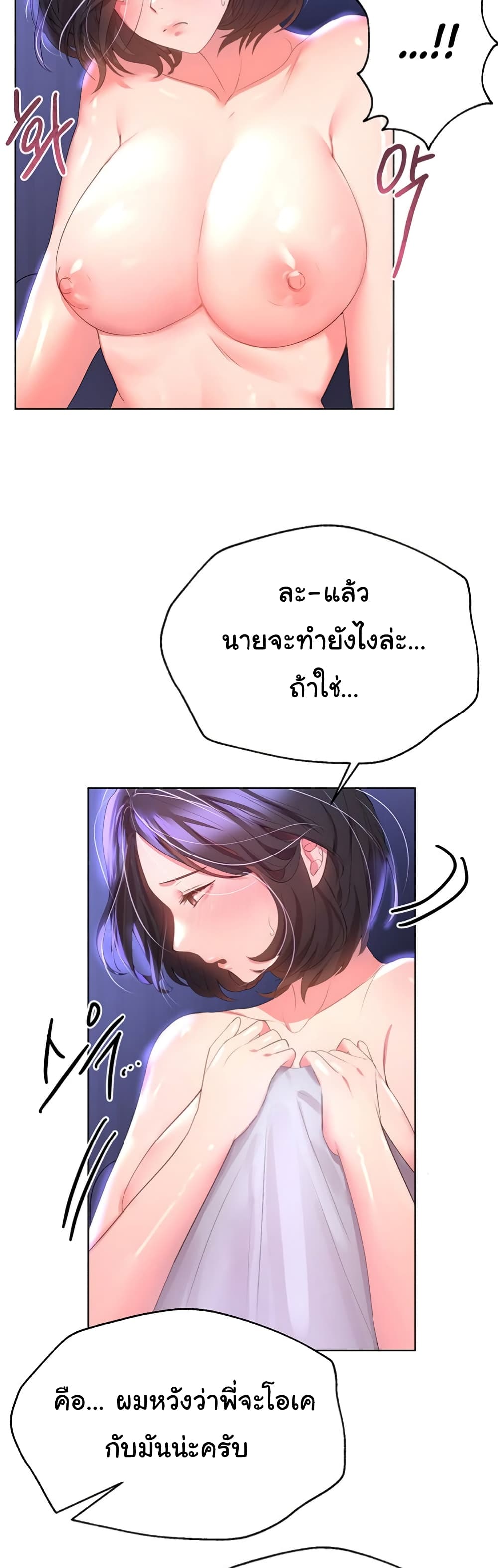 My Sister's Friends page 10
