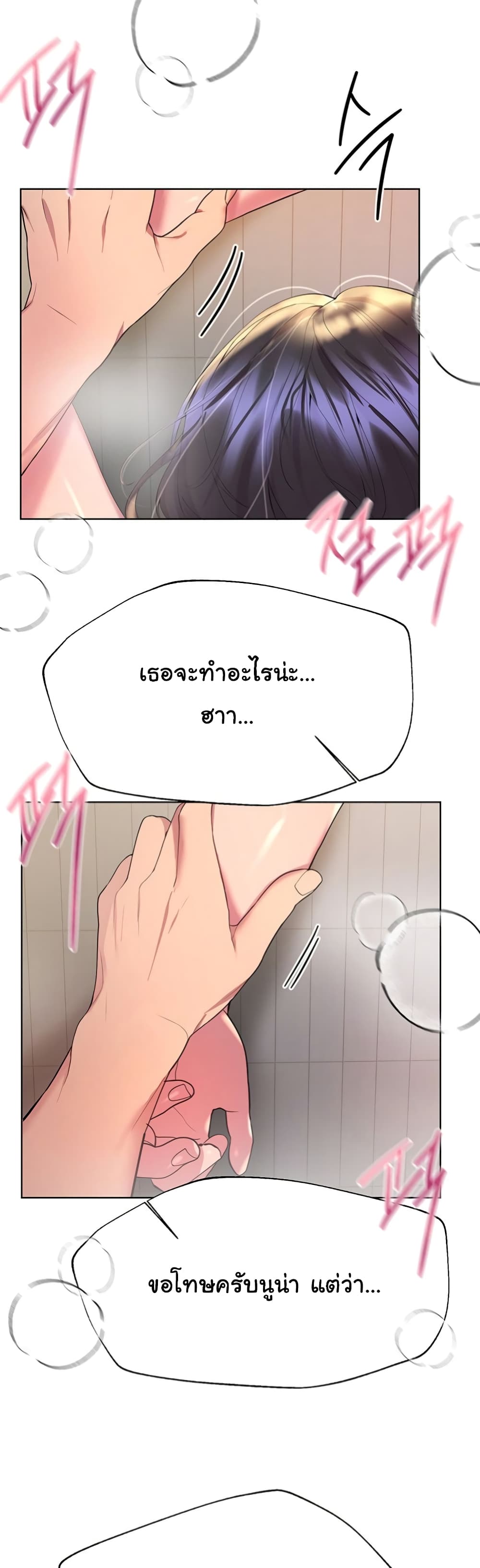 My Sister's Friends page 7