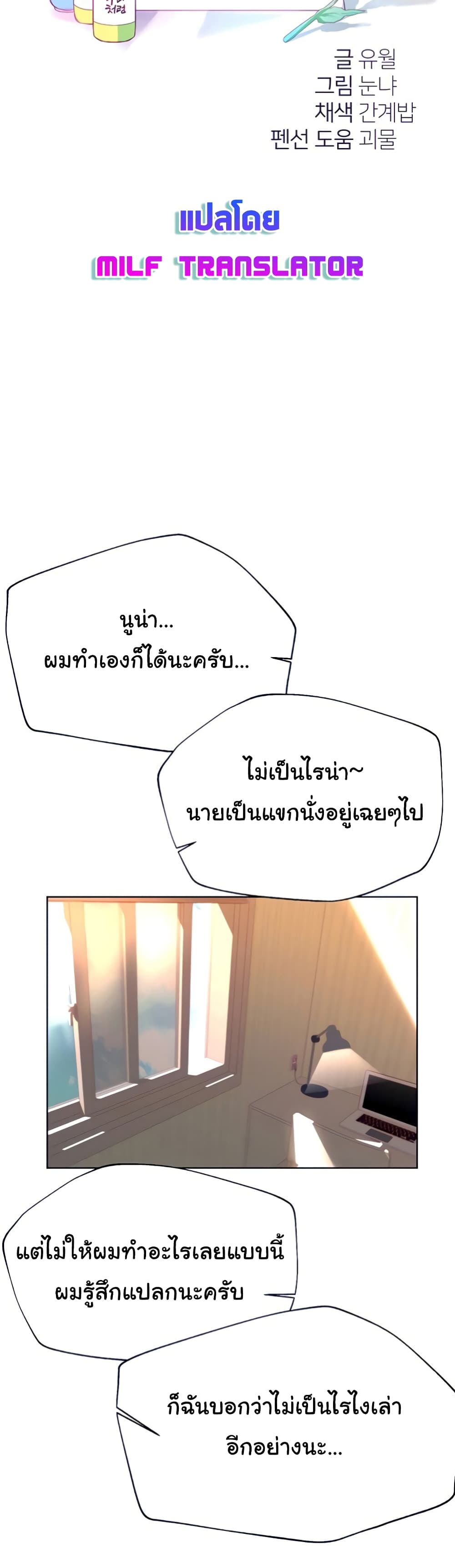 My Sister's Friends page 3